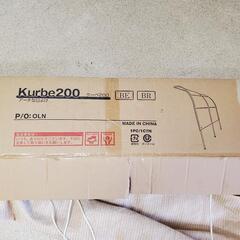 Kurbeアーチ型日よけ クーべ200 ベージュ