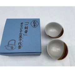 黒千代香　処分前　黒ぢょか（黒じょか）未使用品　箱入り　小鉢2個おまけ