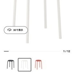 IKEA MARIUS マリウス　チェア　丸椅子の画像