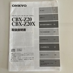 【決まりました【値下げ】ONKYOオンキョー　CBX-20X CD/ipodプレイヤーの画像