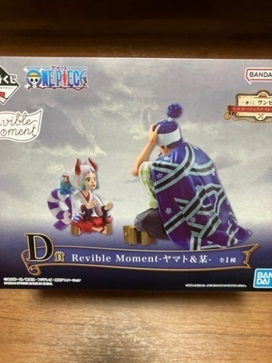 一番くじ　ワンピース　ヤマト&某　フィギュア　D賞