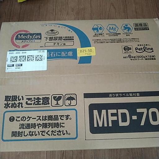 猫用 メディファス 1歳から下部尿路の健康維持 チキン味6キロ