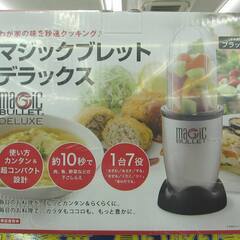 Shop Japan マジックブレット デラックス FN0023...