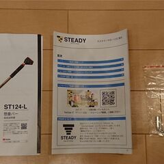 懸垂バー STEADY  ロング(92cm～124cm) 2022年9月購入の実質未使用品 + 壁の損傷防止の当て木2枚プレゼントの画像
