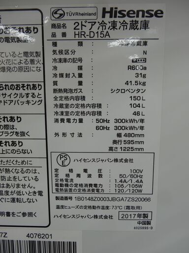 西岡店 冷蔵庫 150L 2017年製 2ドア ハイセンス HR-D15A ホワイト Hisense 100Lクラス 