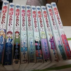 漫画 赤灯えれじい １０００円の画像