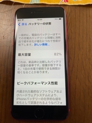 iPhoneSE2第二世代128GB&スマホケース✖️2&保護ガラスフィルム