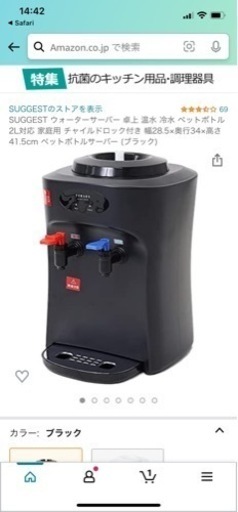 ペットボトルウォーターサーバー　卓上 温水 冷水 ペットボトル2L対応