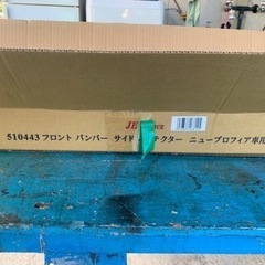 グランドプロフィア 