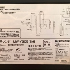 【美品】電子レンジの画像