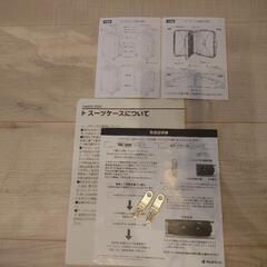 スーツケース(Sunco)【無料】の画像