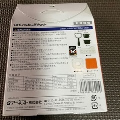 くまモンのおにぎりセットの画像