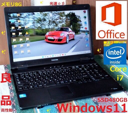 ✅送料無料♪/✨良品 綺麗なdynabook/最高峰Core i7/メモリ8GB/光速☆彡SSD480GB/Wi-Fi/DVDスーパー