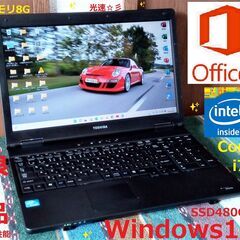 ✅送料無料♪/✨良品 綺麗なdynabook/最高峰Core i...