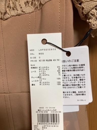 ★新品★リリーブラウン　ラメレース　ビジュー　ワンピース　パーティードレス　ベージュ　サイズ０