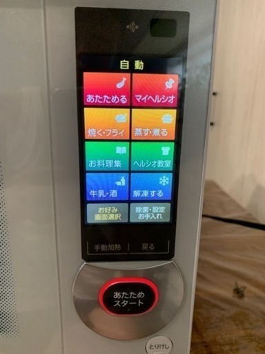 ヘルシオ　10月1日以降取引でお願いします。