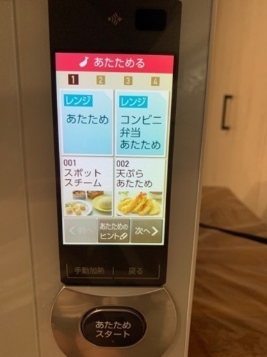 ヘルシオ　10月1日以降取引でお願いします。