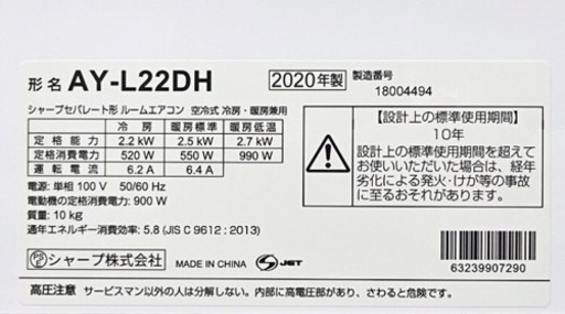 【取引完了】(47)エアコン6畳用‼️SHARPプラズマクラスター搭載‼️2020年製エアコン取付け販売