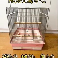 HOEI★鳥かご★オウム★オカメインコ★消毒済み