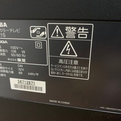 テレビ　32型　東芝の画像
