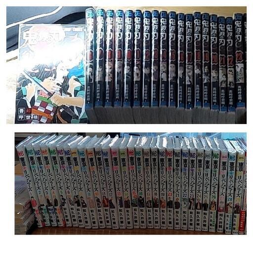 鬼滅の刃 全23巻 東京リベンジャーズ全29巻