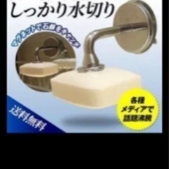 宙に浮く不思議なソープホルダー2個セットです