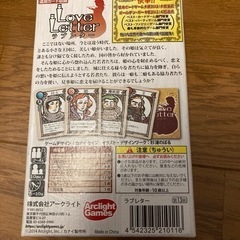 未使用　ラブレター（カードゲーム）の画像