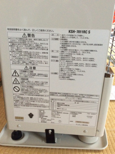 煙突式石油ストーブ 3ヶ月だけ使用のほぼ新品