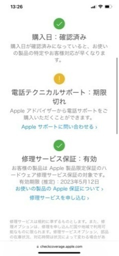 超美品 iPad mini 第6世代 256GB Wi-Fiモデル 8.3インチパープルApple保証2023/5/12日まで