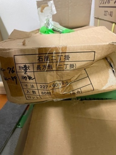 タイル各色　全て
