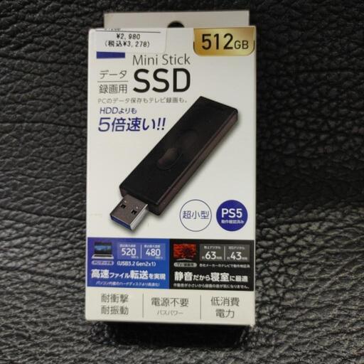 フラッシュメモリー　HIDISC ミニスティック　512GB