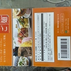 【取引中】値下げ中‼️ウマくてご麺　洗える製麺機の画像