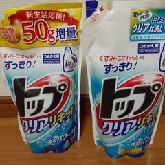 花王　トップ　0.9kg + 0.95kg  2個　／　液体洗剤...