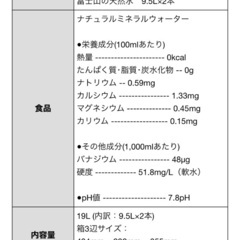 【値下げ】1箱2本入り(ジャパネットウォーター)水の画像