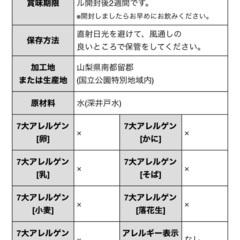 【値下げ】1箱2本入り(ジャパネットウォーター)水の画像