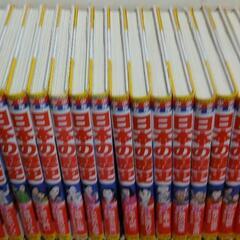 小学館 学習まんが 日本の歴史 全２０巻