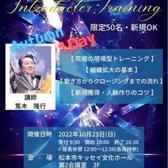 トークスキルを身につけたい方へ
