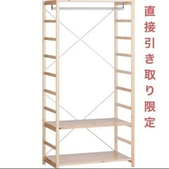 【分解お渡し】無印良品　パイン材ユニットシェルフ