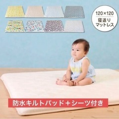 寝返りマットレス　お昼寝布団　正方形　120×120