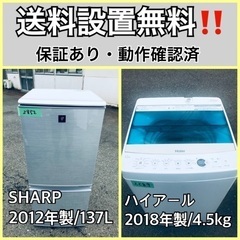  超高年式✨送料設置無料❗️家電2点セット 洗濯機・冷蔵庫 203