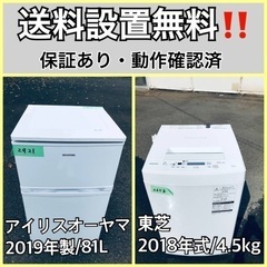  超高年式✨送料設置無料❗️家電2点セット 洗濯機・冷蔵庫 206