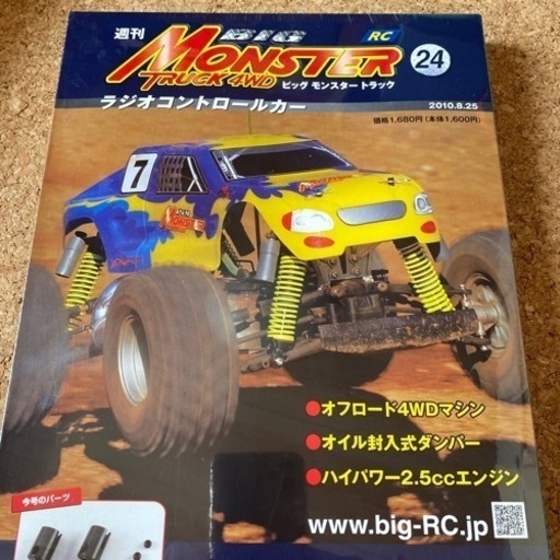 総額15万以上❗️ラジコン　組み立て　車　ディエゴスティーニ　プラモデル