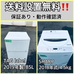  超高年式✨送料設置無料❗️家電2点セット 洗濯機・冷蔵庫 208