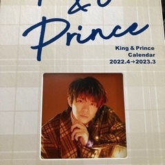 値下げKing&Prince👑カレンダー