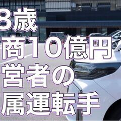 なぜ稼げそうな仕事に応募してどこからも内定をもらえなかった彼が今では起業家としてスタートから成功することができたのか？の画像
