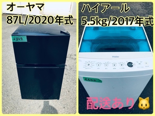 ⭐️2020年製⭐️ 限界価格挑戦！！新生活家電♬♬洗濯機/冷蔵庫♬