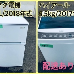 ⭐️2018年製⭐️今週のベスト家電★洗濯機/冷蔵庫✨一人暮らし応援♬