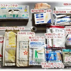 スポーツイベントに最適、『 救急セット 』、たっぷり一式譲渡します