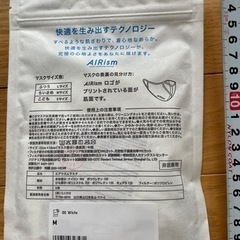 ユニクロマスク　小さめMの画像