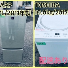 ⭐️10.0kg⭐️ 送料設置無料！最強割引★洗濯機/冷蔵庫！！在庫処分 ！！